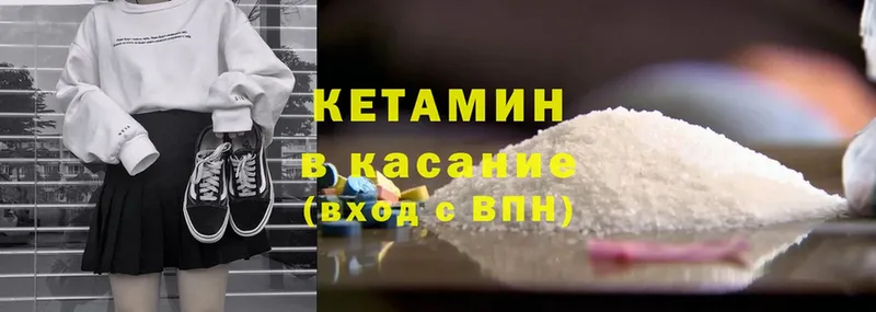 Кетамин ketamine  наркота  Стерлитамак 